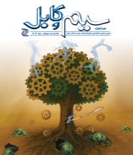 فصلنامه شماره 94